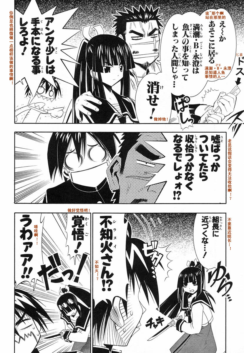 濑户的花嫁 第8卷 第165页