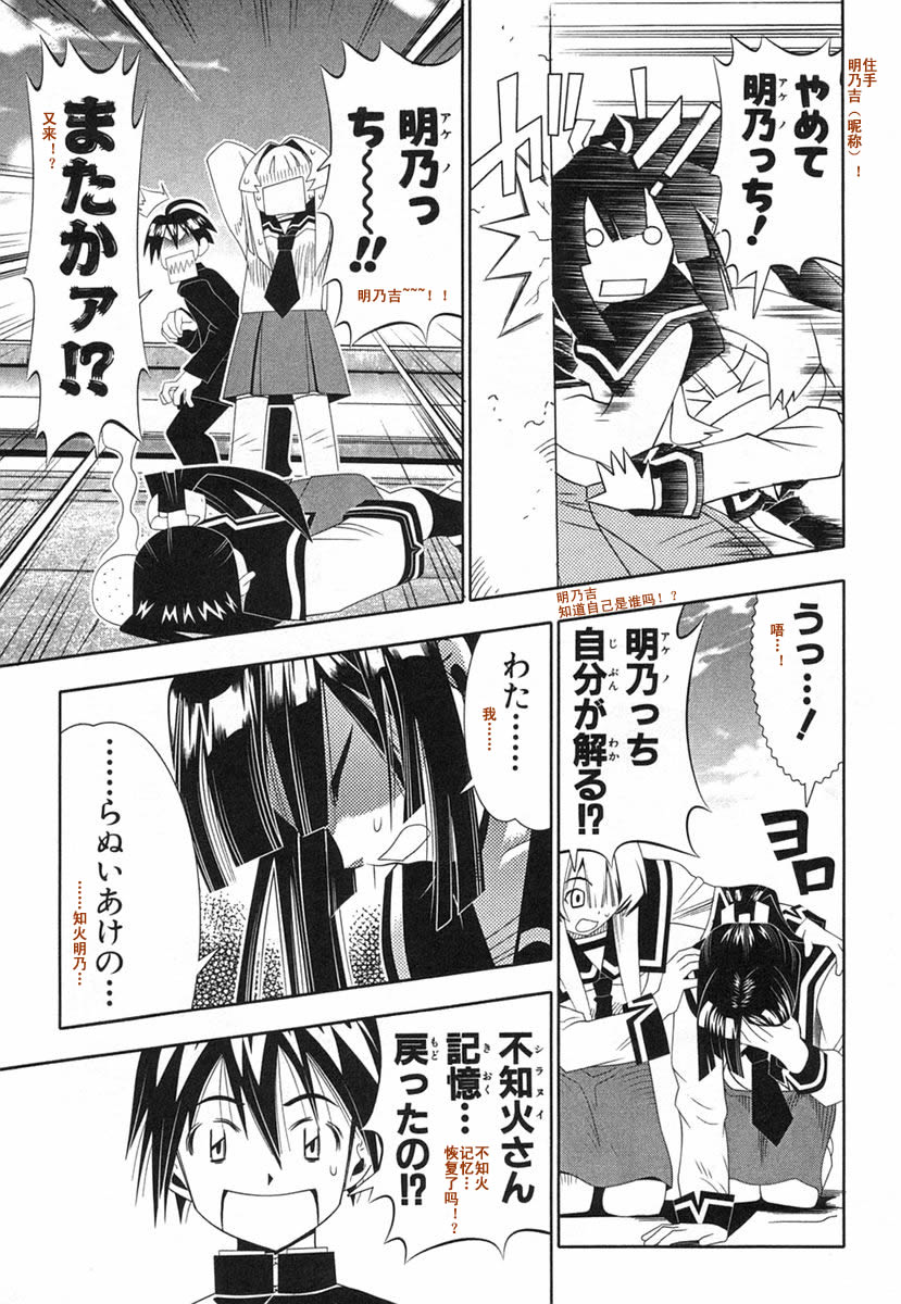 濑户的花嫁 第8卷 第166页