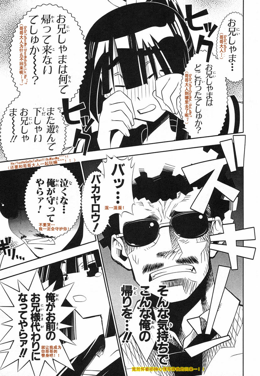 濑户的花嫁 第8卷 第168页