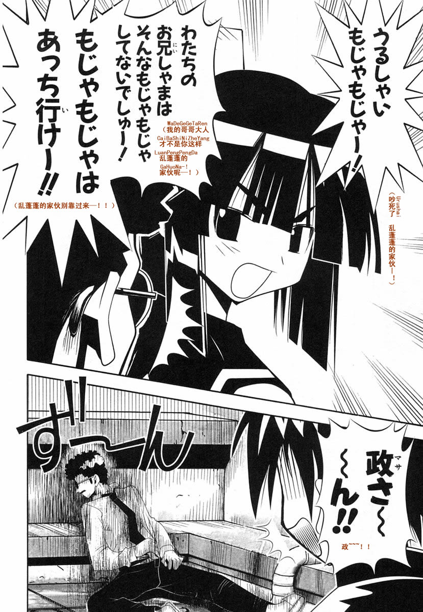 濑户的花嫁 第8卷 第169页