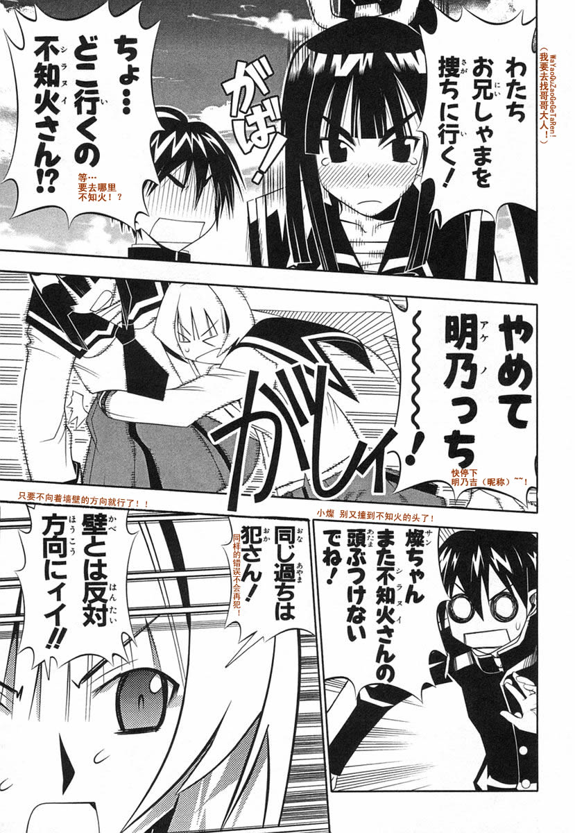 濑户的花嫁 第8卷 第170页