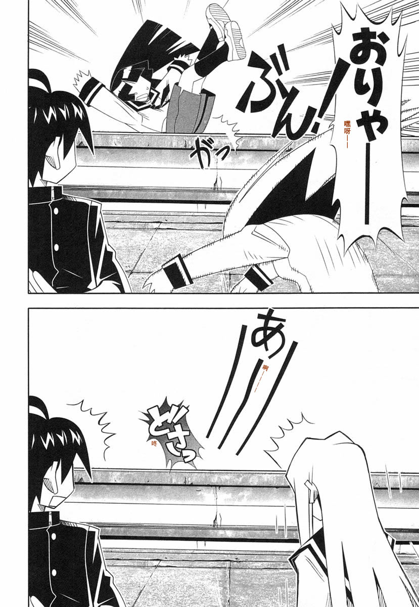 濑户的花嫁 第8卷 第171页