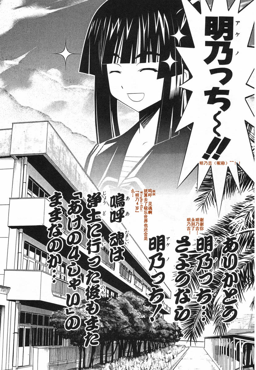 濑户的花嫁 第8卷 第172页