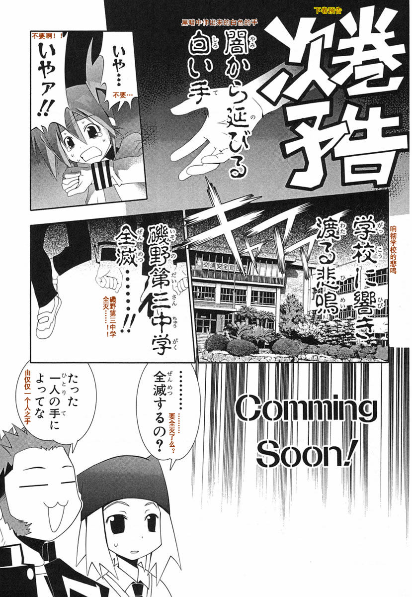 濑户的花嫁 第8卷 第174页