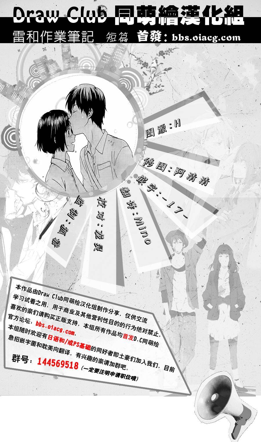雷和作业笔记全1话图