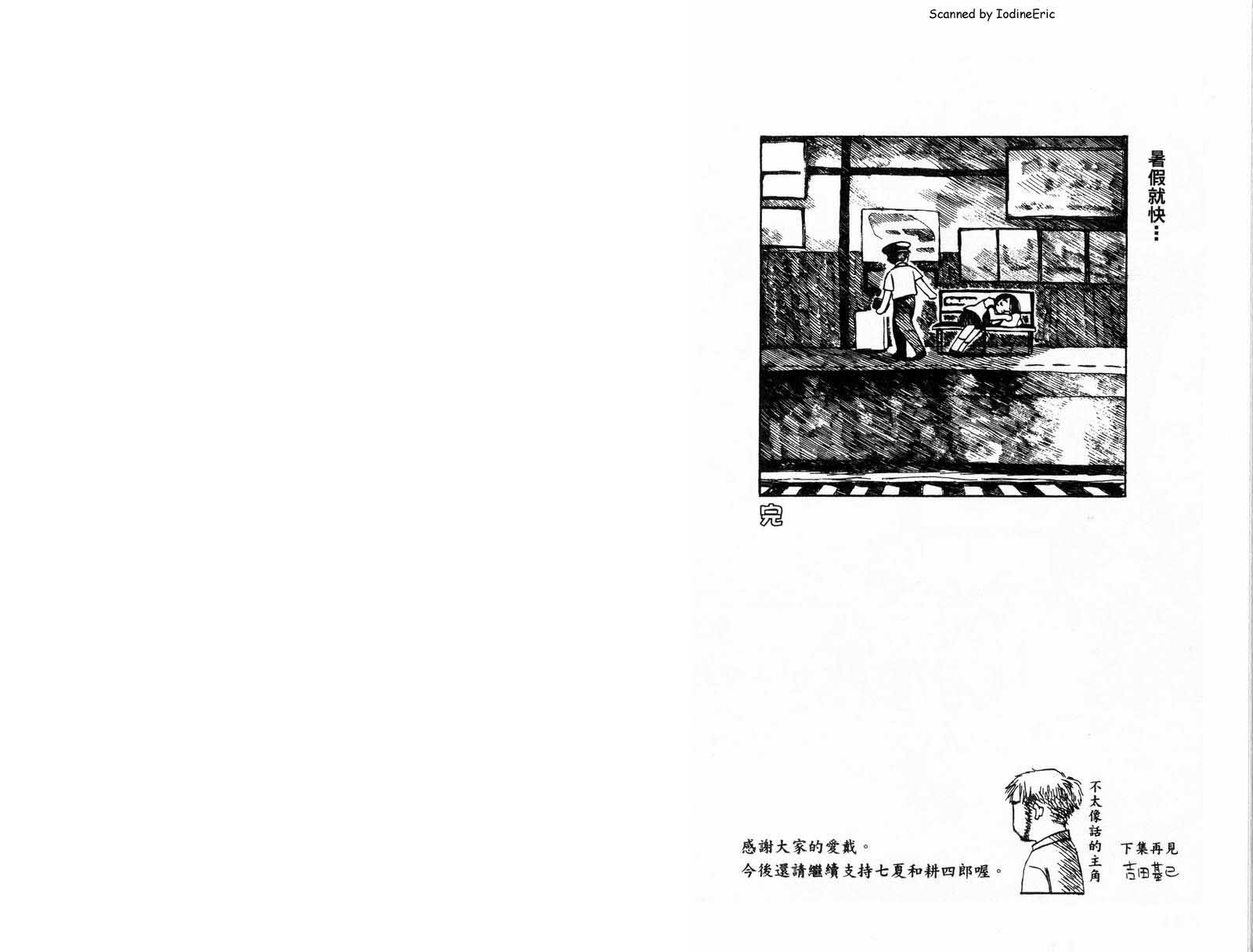 恋风第1卷图