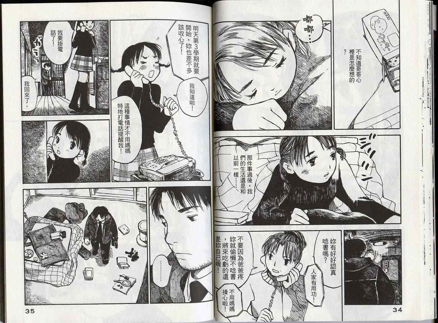 恋风第3卷图