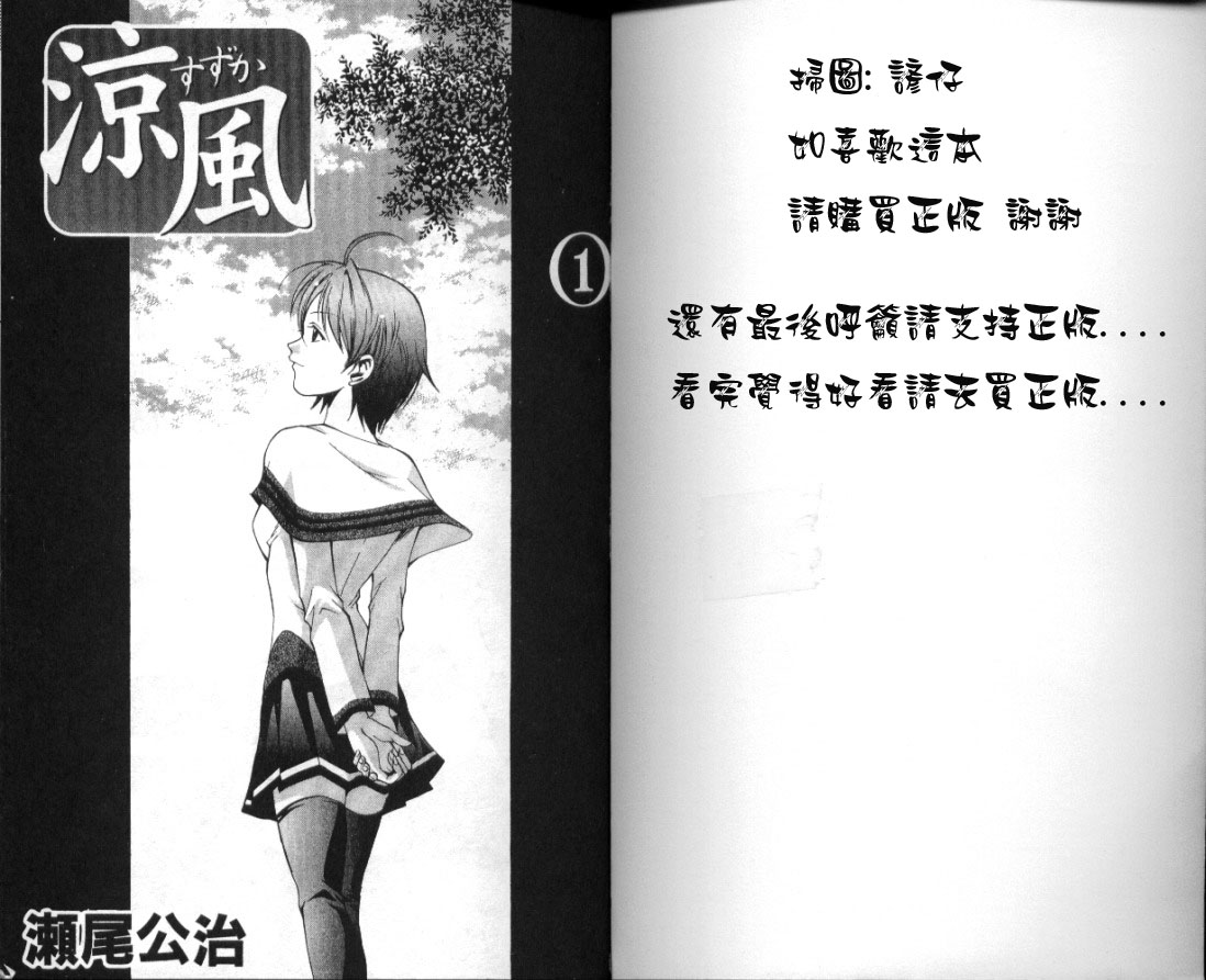 凉风 第1卷 第1页