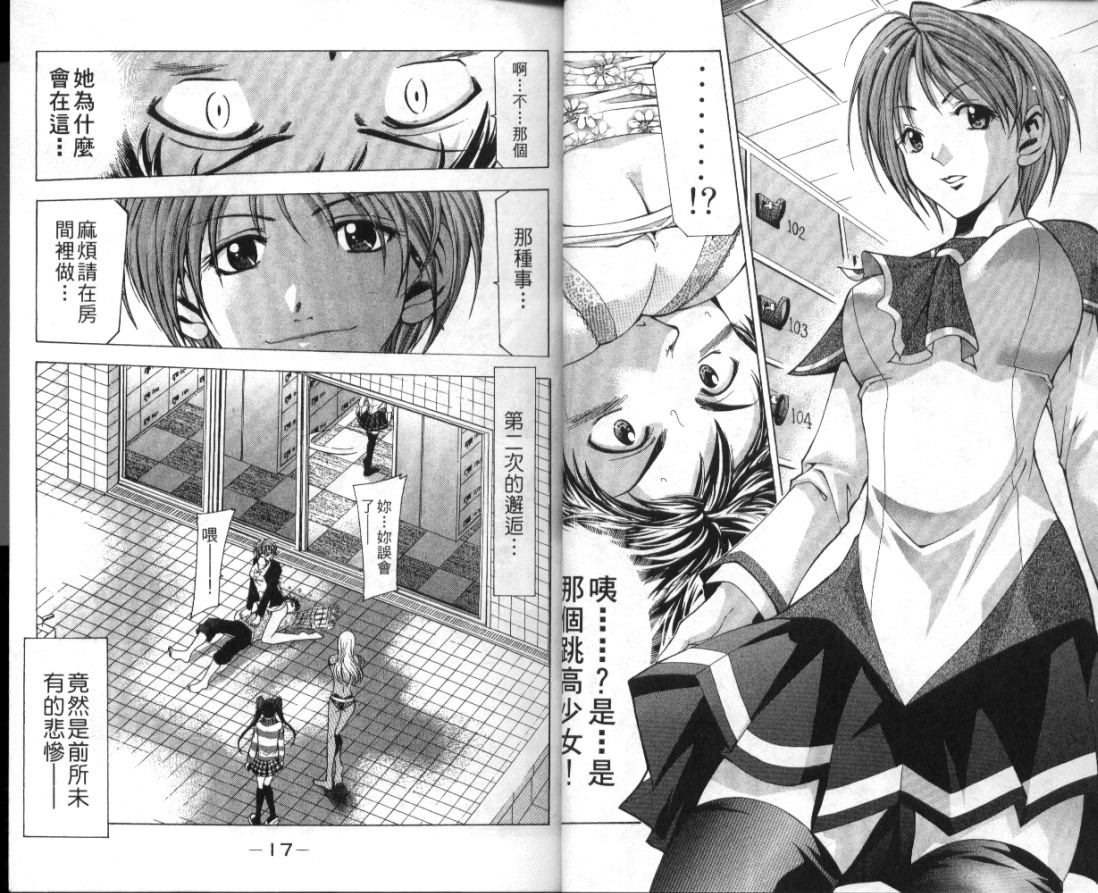 凉风 第1卷 第9页