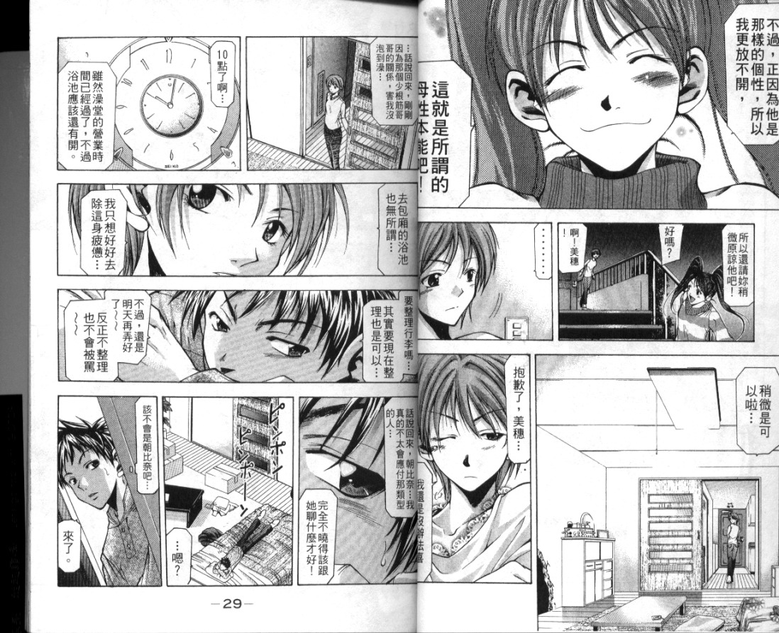 凉风 第1卷 第15页