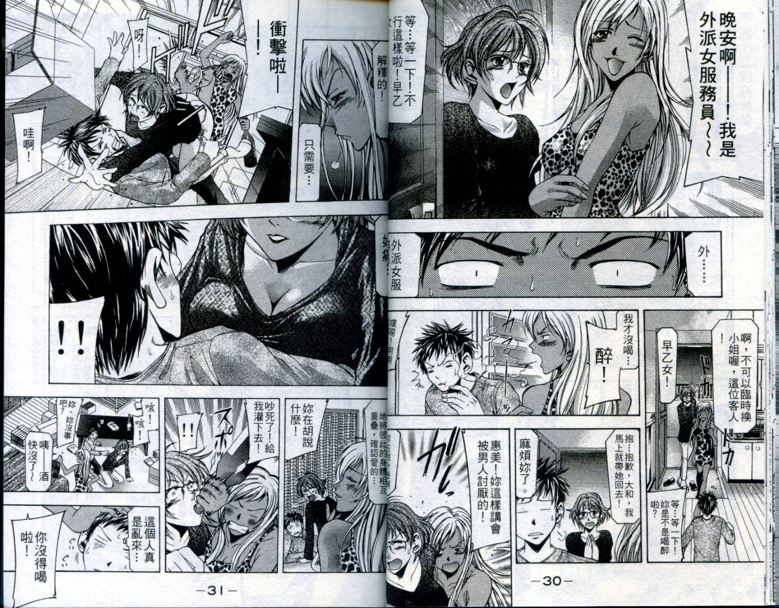 凉风 第1卷 第16页