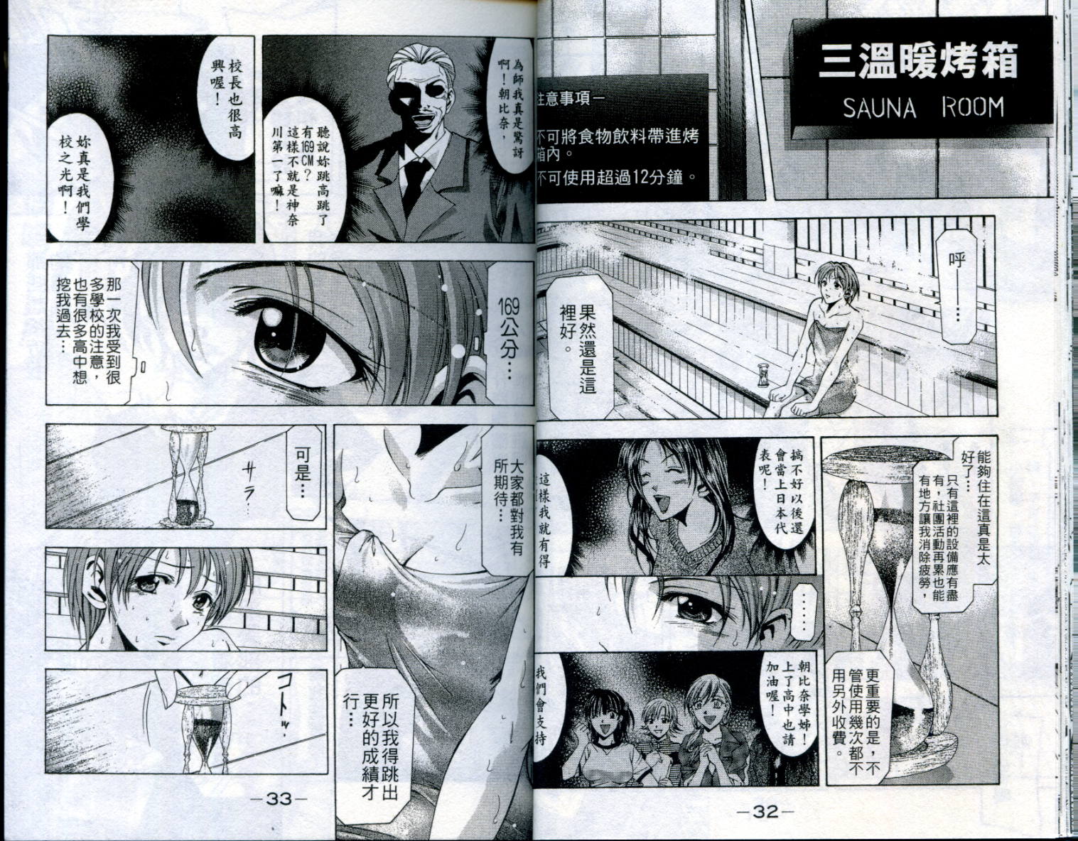 凉风 第1卷 第17页