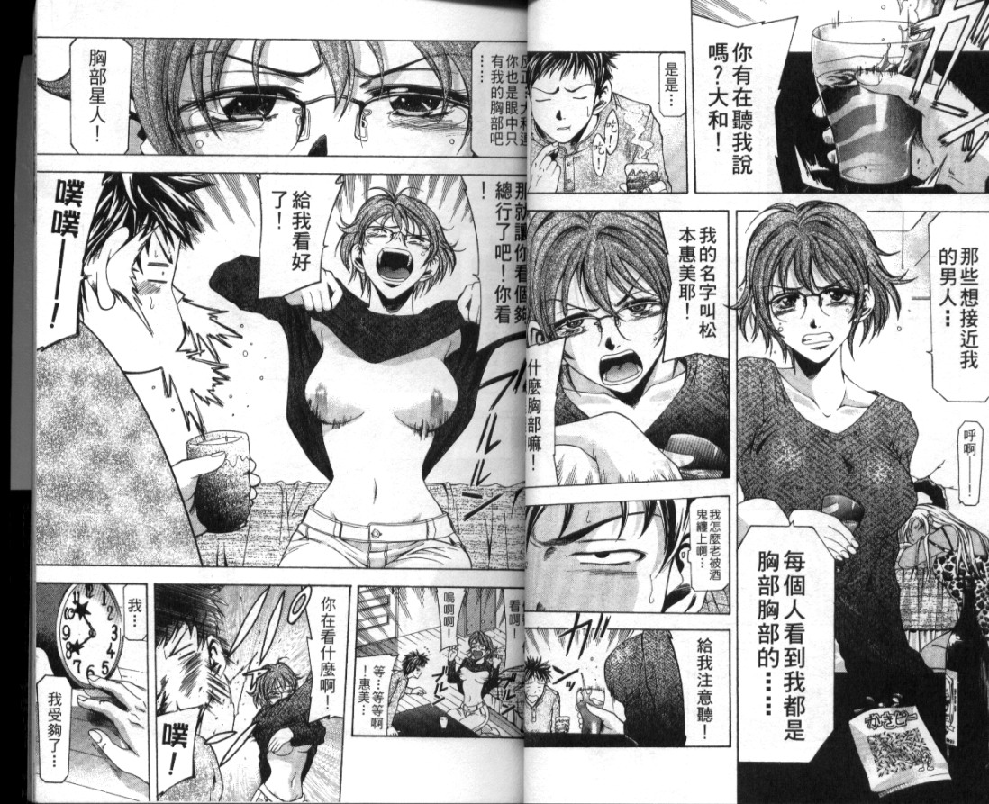 凉风 第1卷 第18页