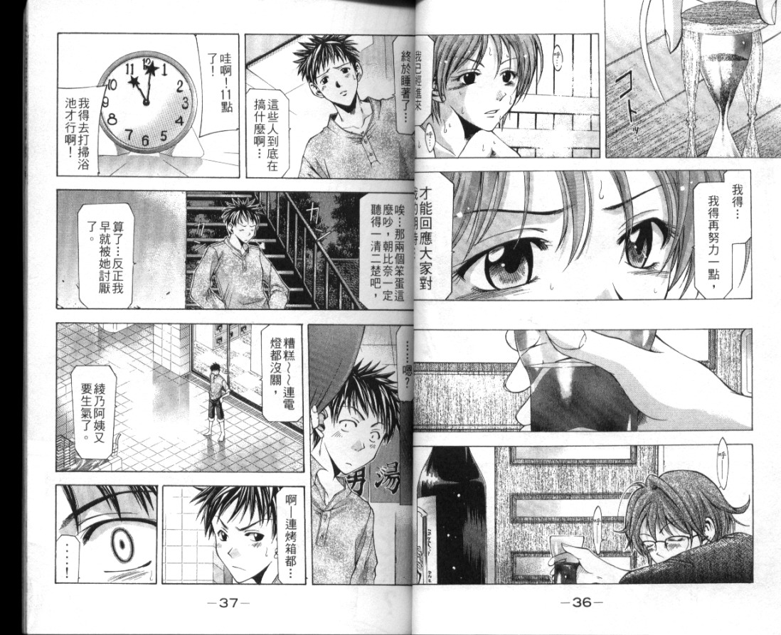 凉风 第1卷 第19页