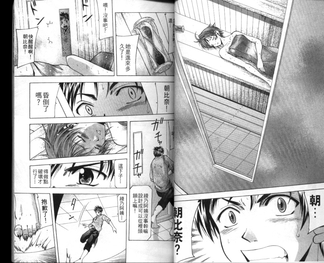 凉风 第1卷 第20页