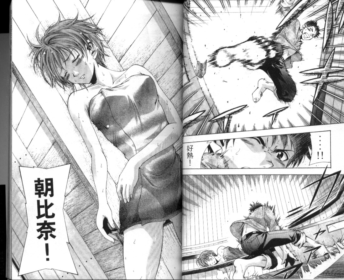 凉风 第1卷 第21页