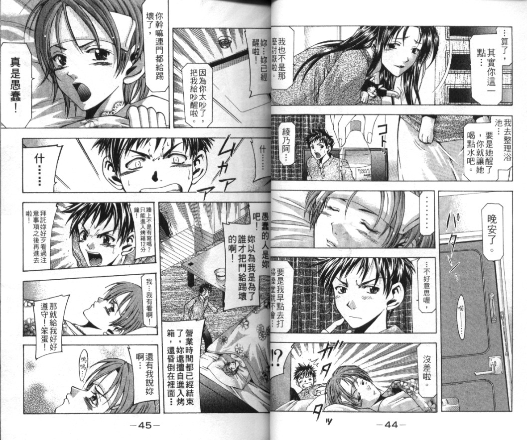 凉风 第1卷 第23页