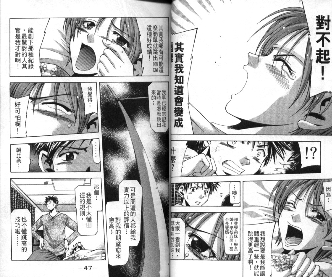 凉风 第1卷 第24页