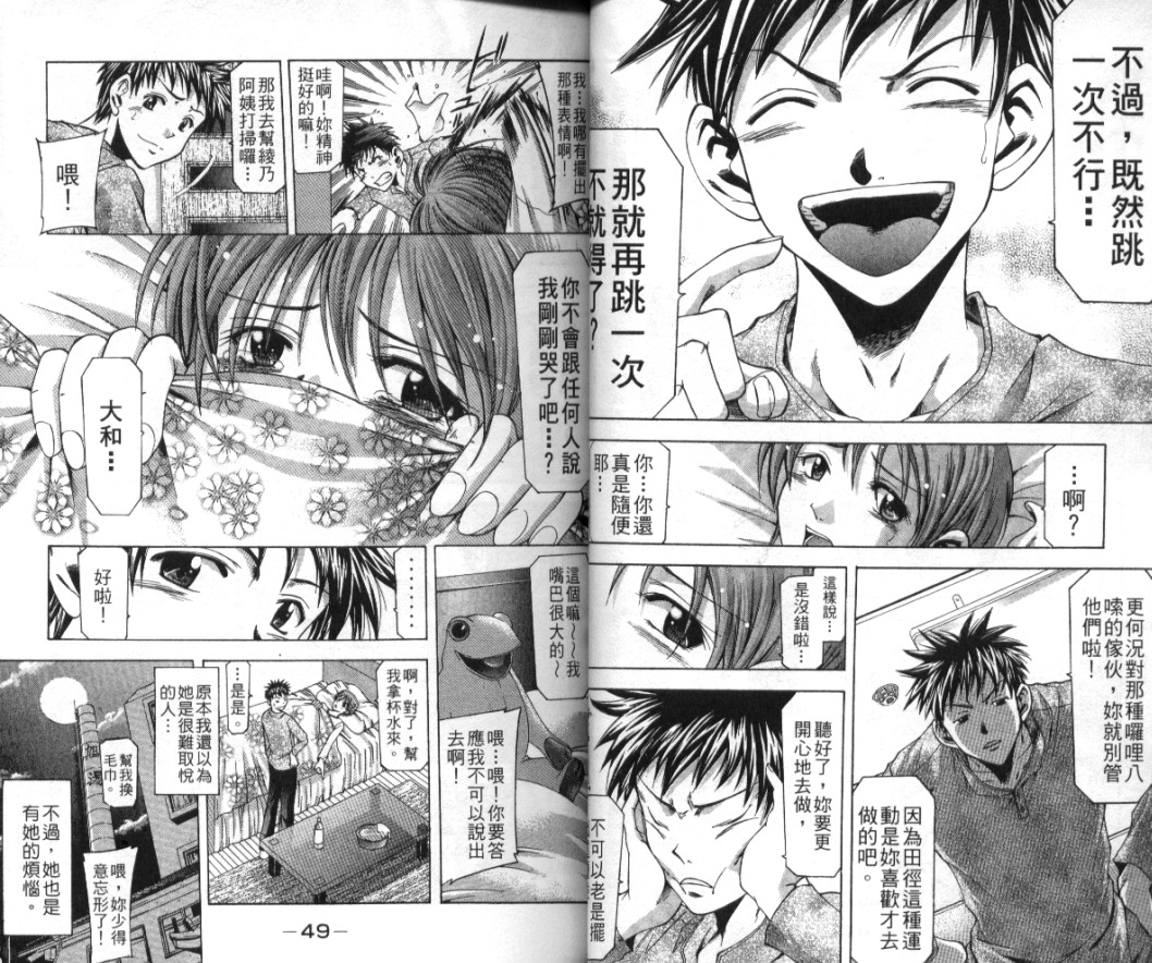 凉风 第1卷 第25页