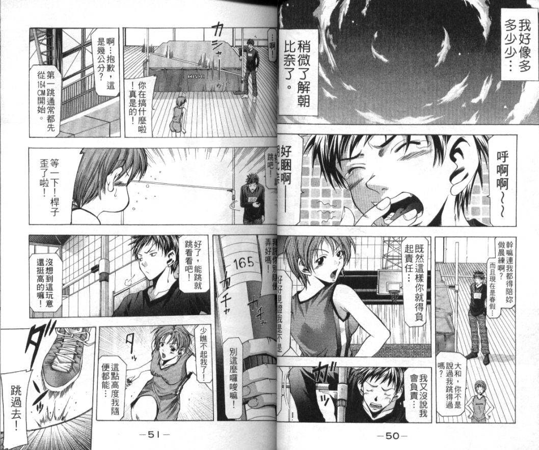 凉风 第1卷 第26页