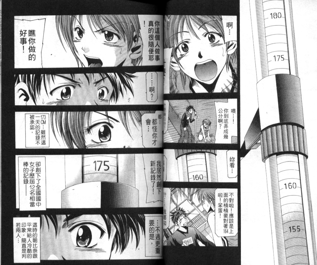 凉风 第1卷 第28页