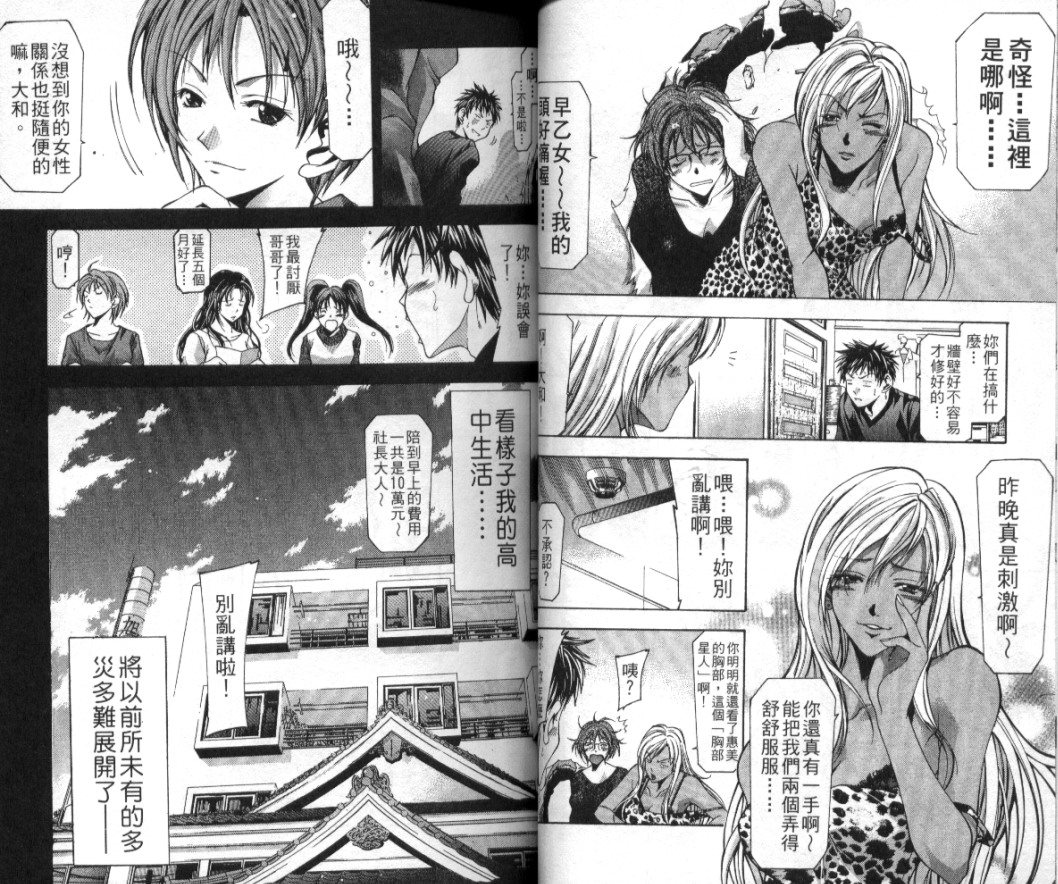 凉风 第1卷 第30页