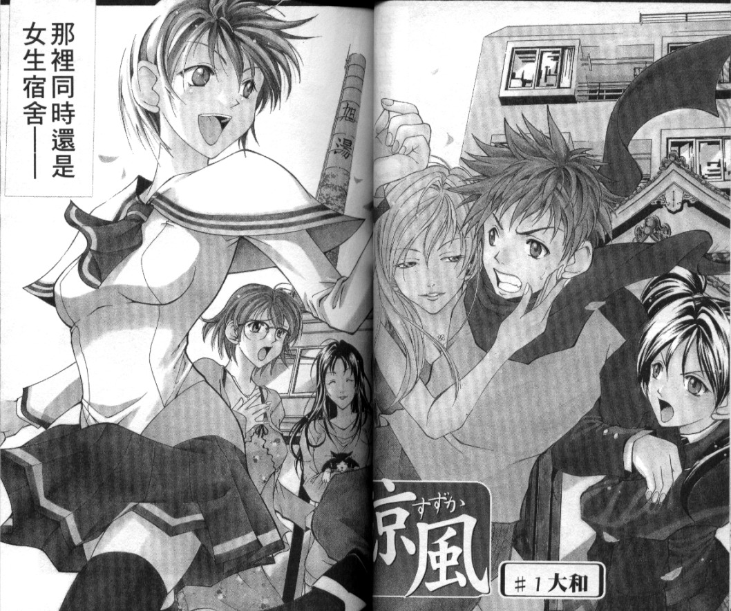 凉风 第1卷 第32页