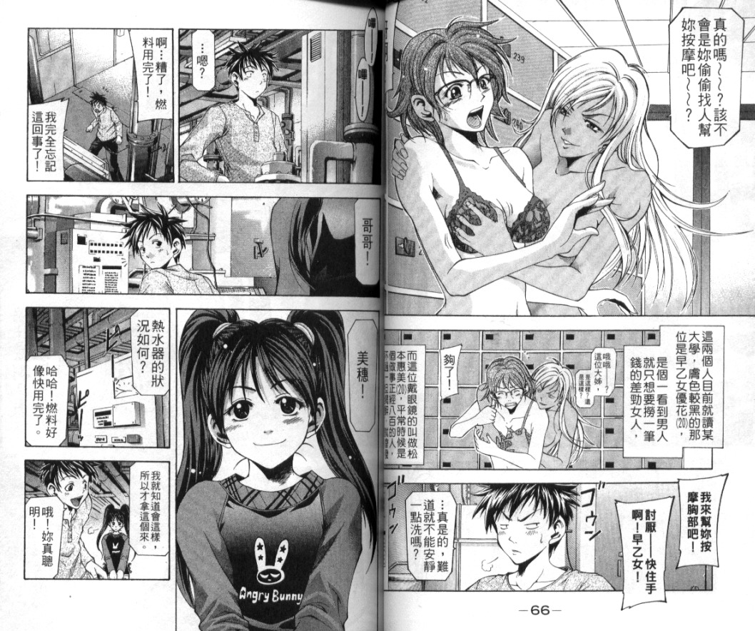 凉风 第1卷 第34页