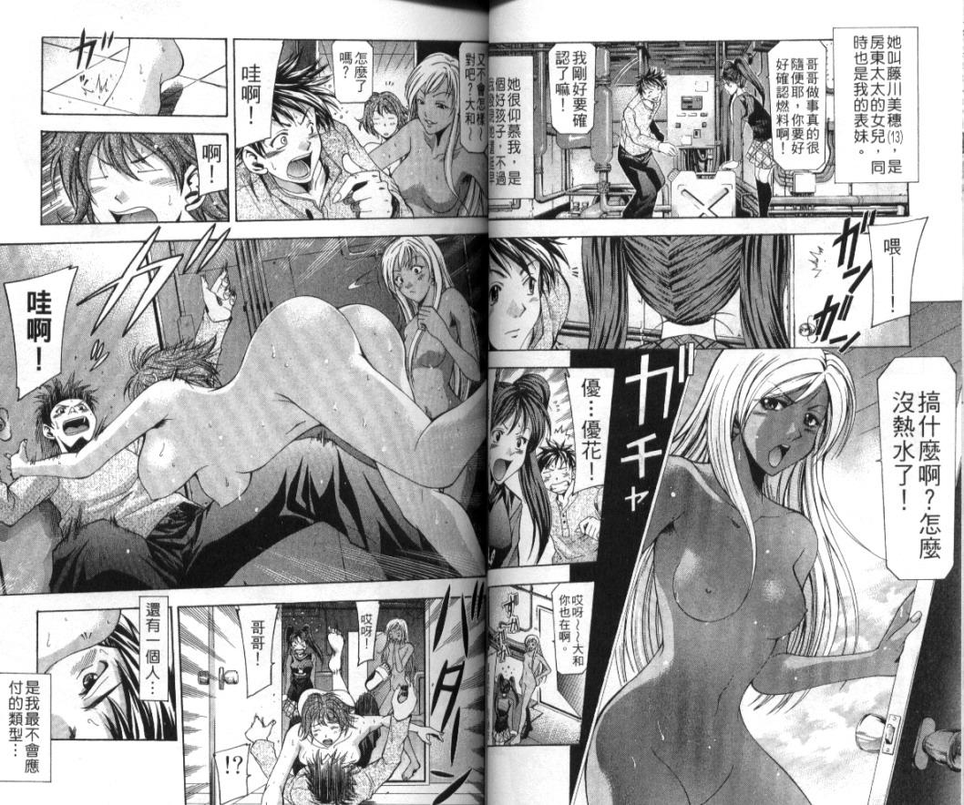 凉风 第1卷 第35页