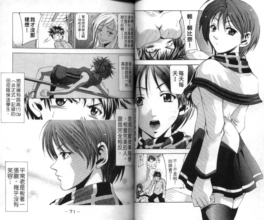 凉风 第1卷 第36页