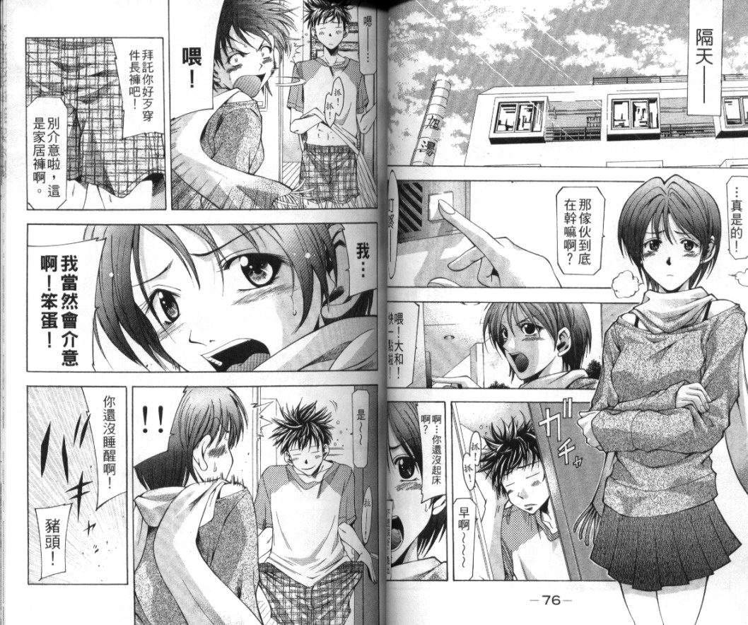 凉风 第1卷 第39页