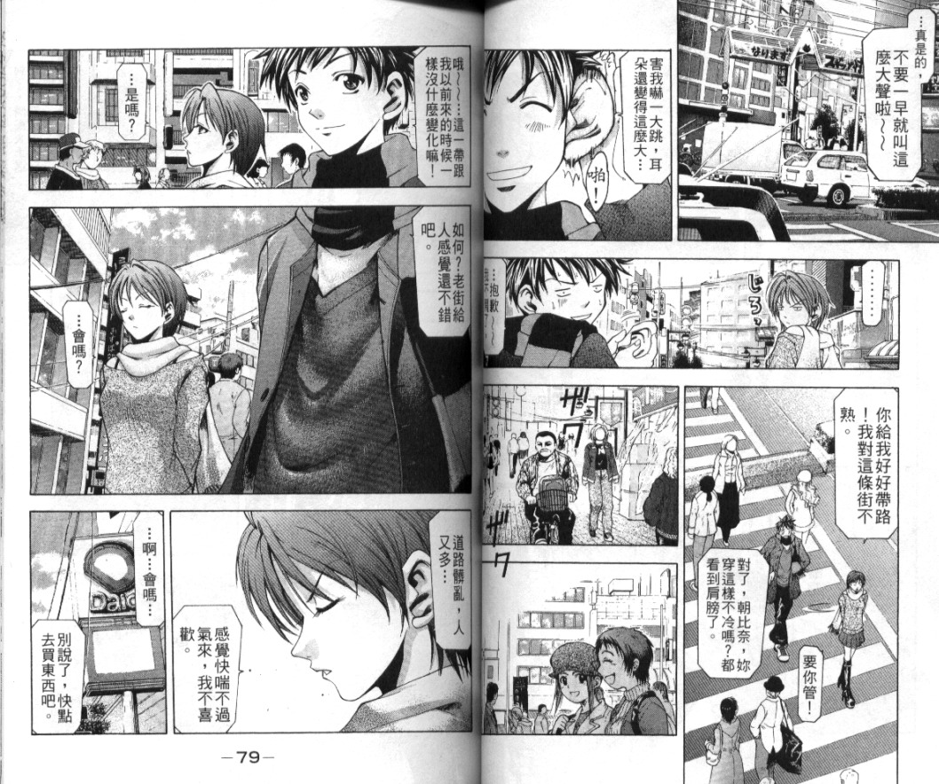 凉风 第1卷 第40页