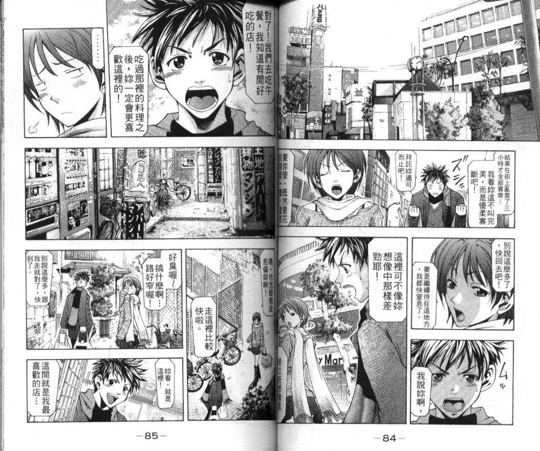 凉风 第1卷 第43页