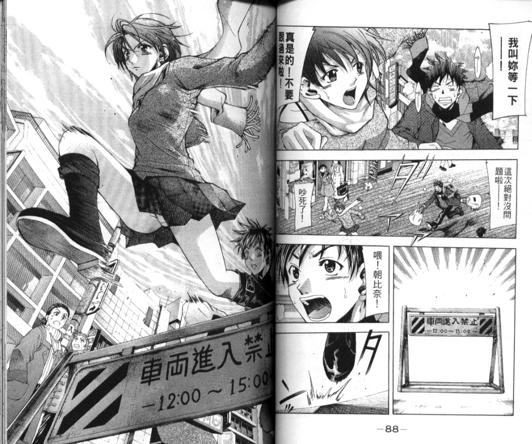 凉风 第1卷 第45页