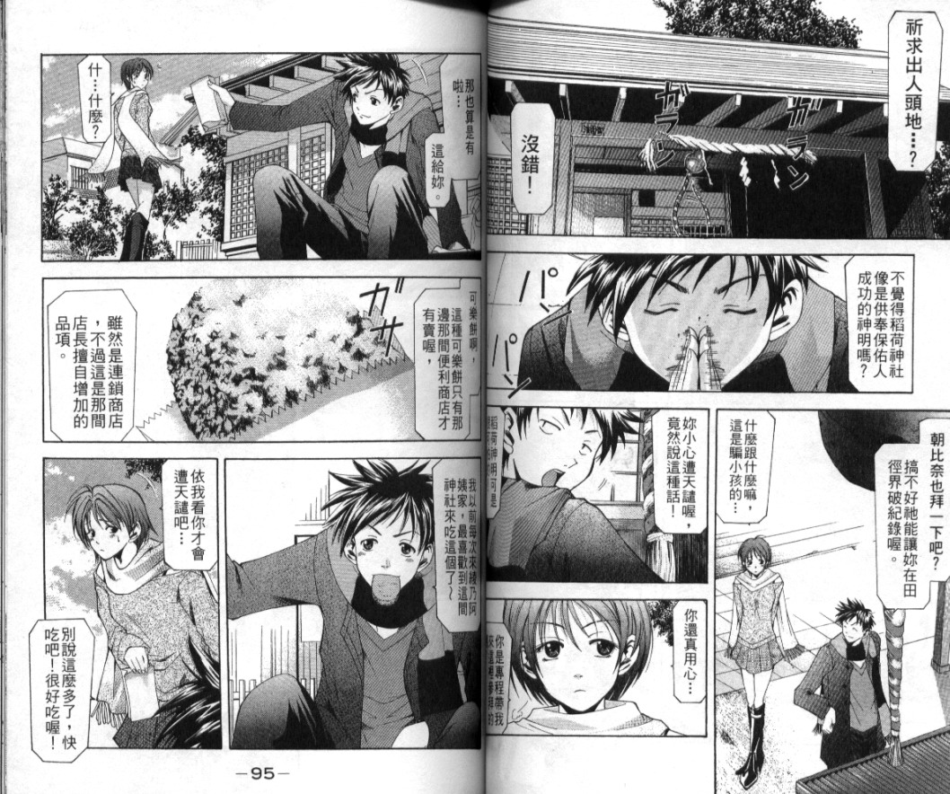 凉风 第1卷 第47页