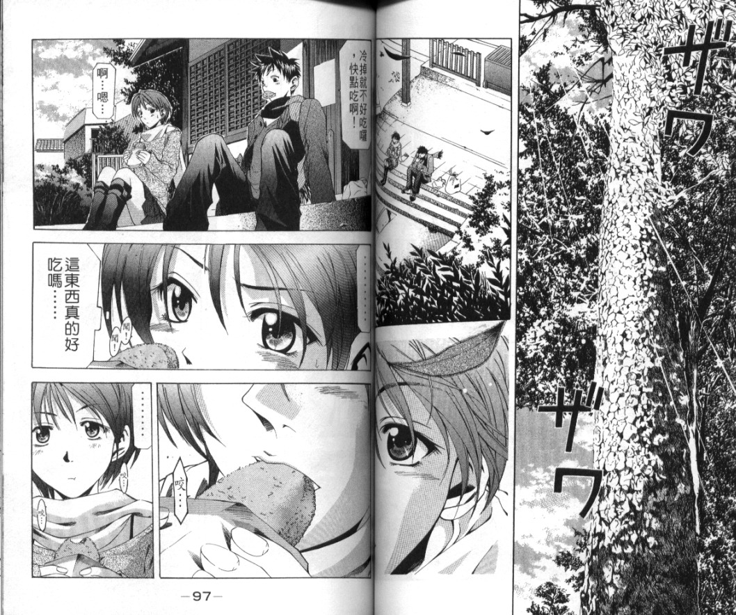 凉风 第1卷 第48页