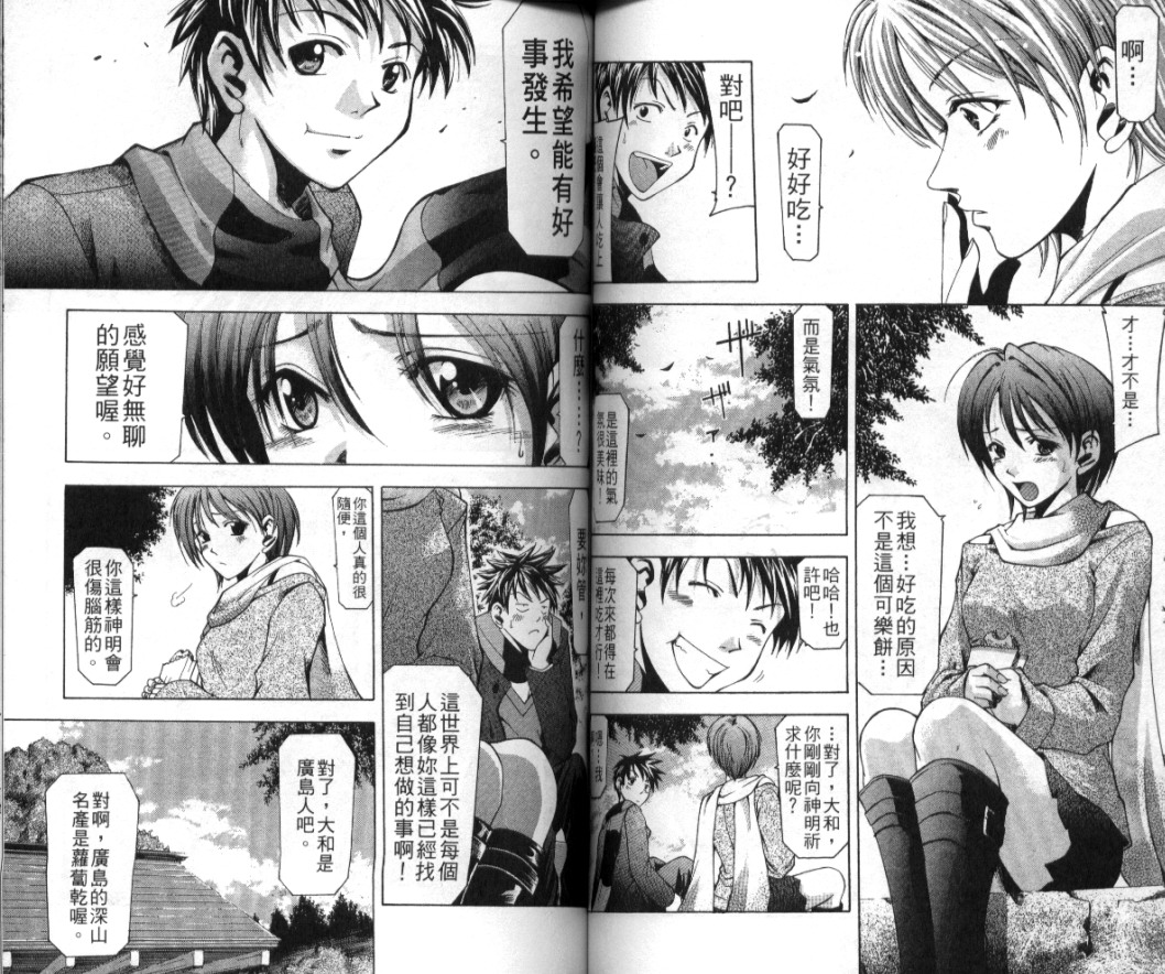 凉风 第1卷 第49页