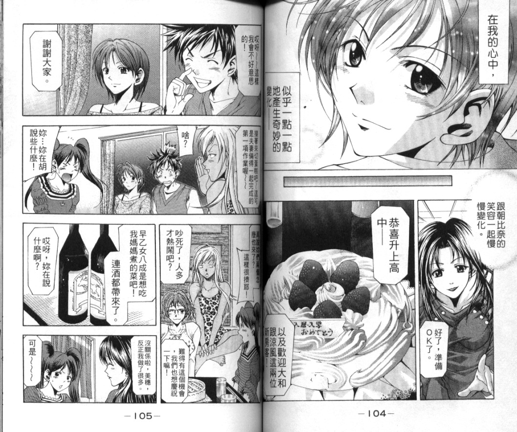 凉风 第1卷 第51页