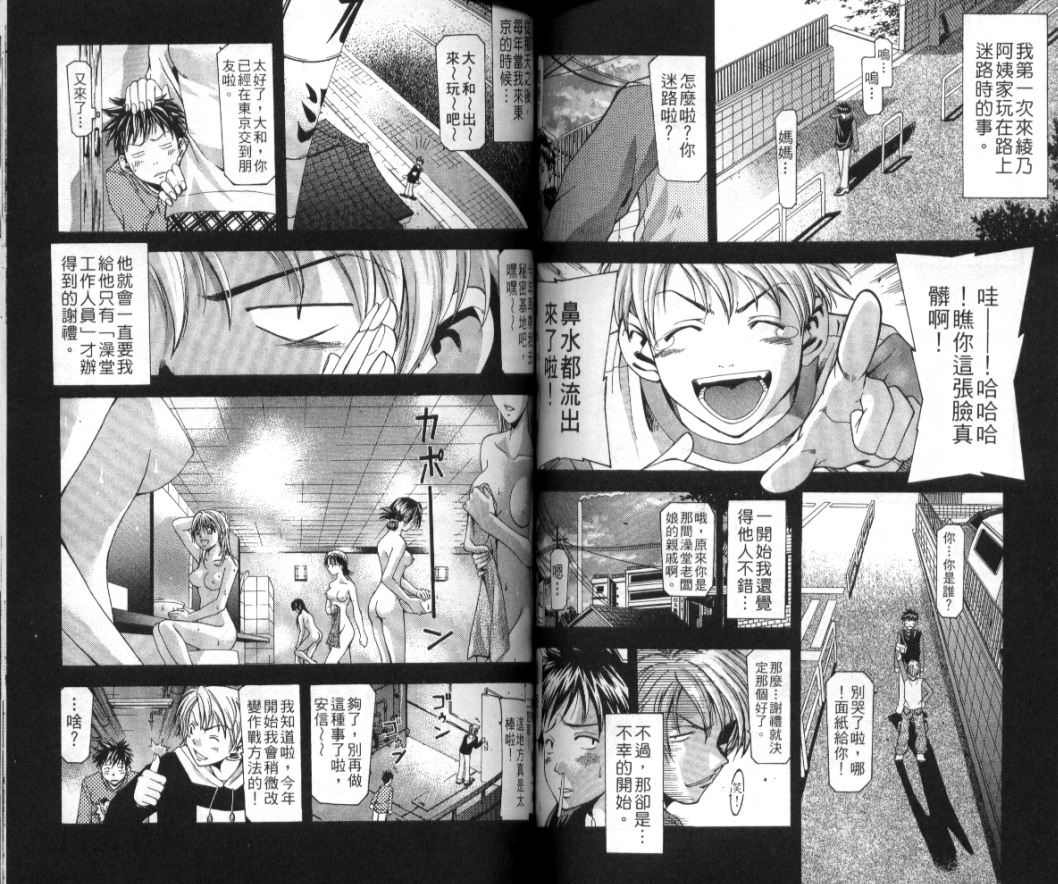 凉风 第1卷 第57页