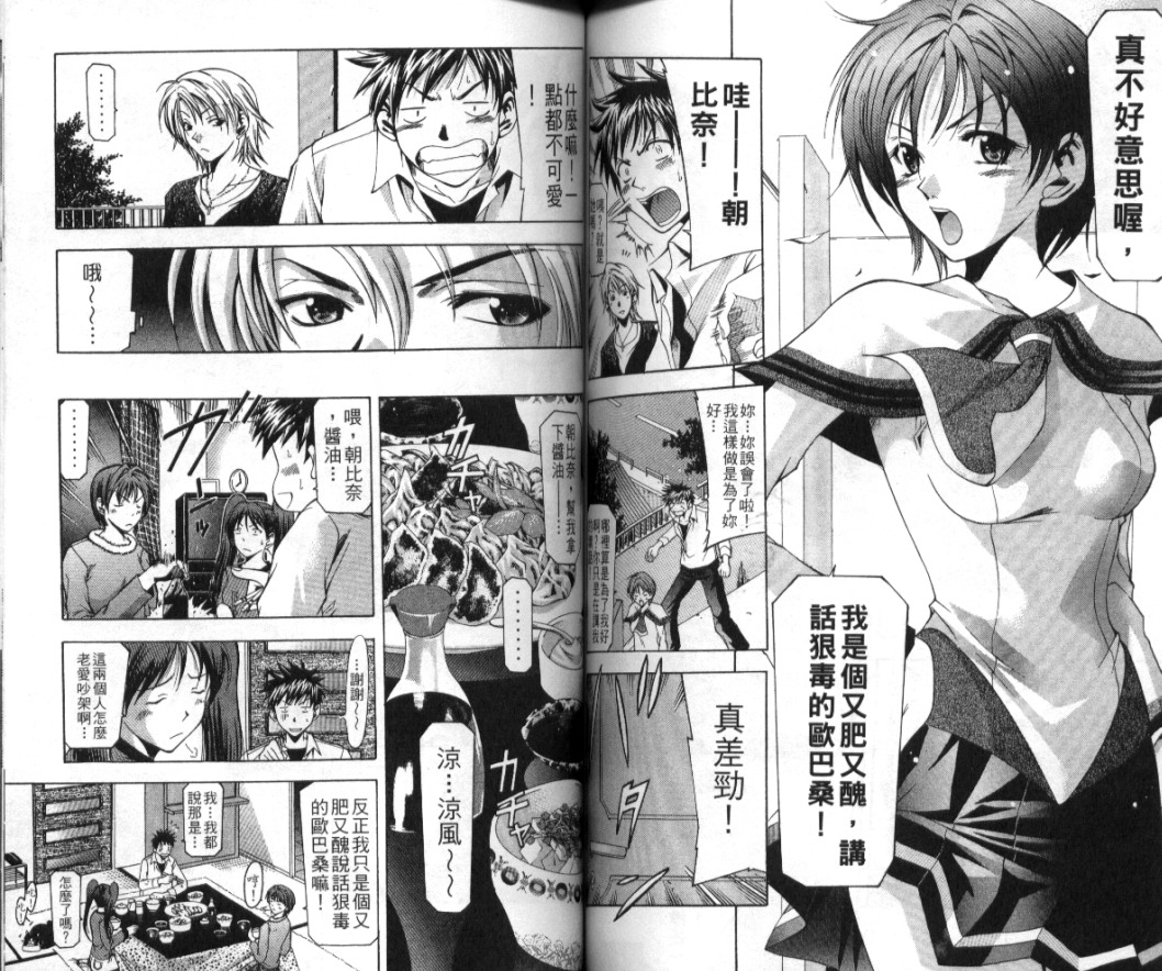 凉风 第1卷 第60页