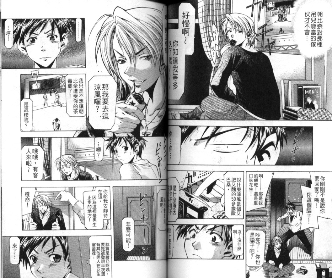 凉风 第1卷 第62页