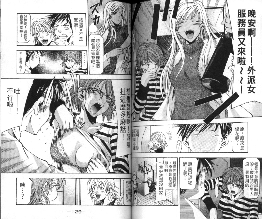 凉风 第1卷 第63页