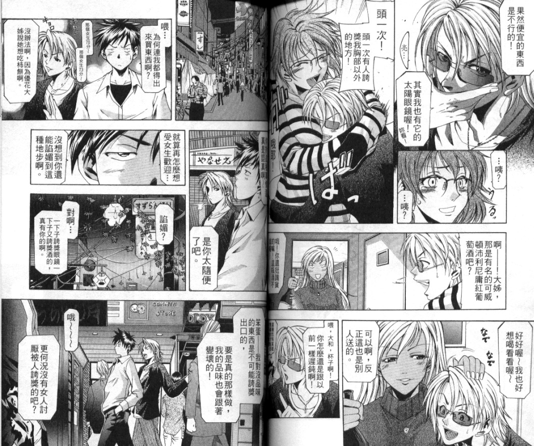 凉风 第1卷 第64页