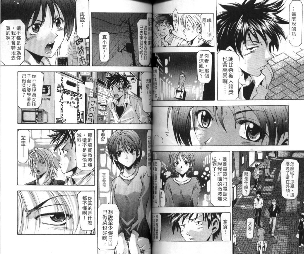 凉风 第1卷 第65页