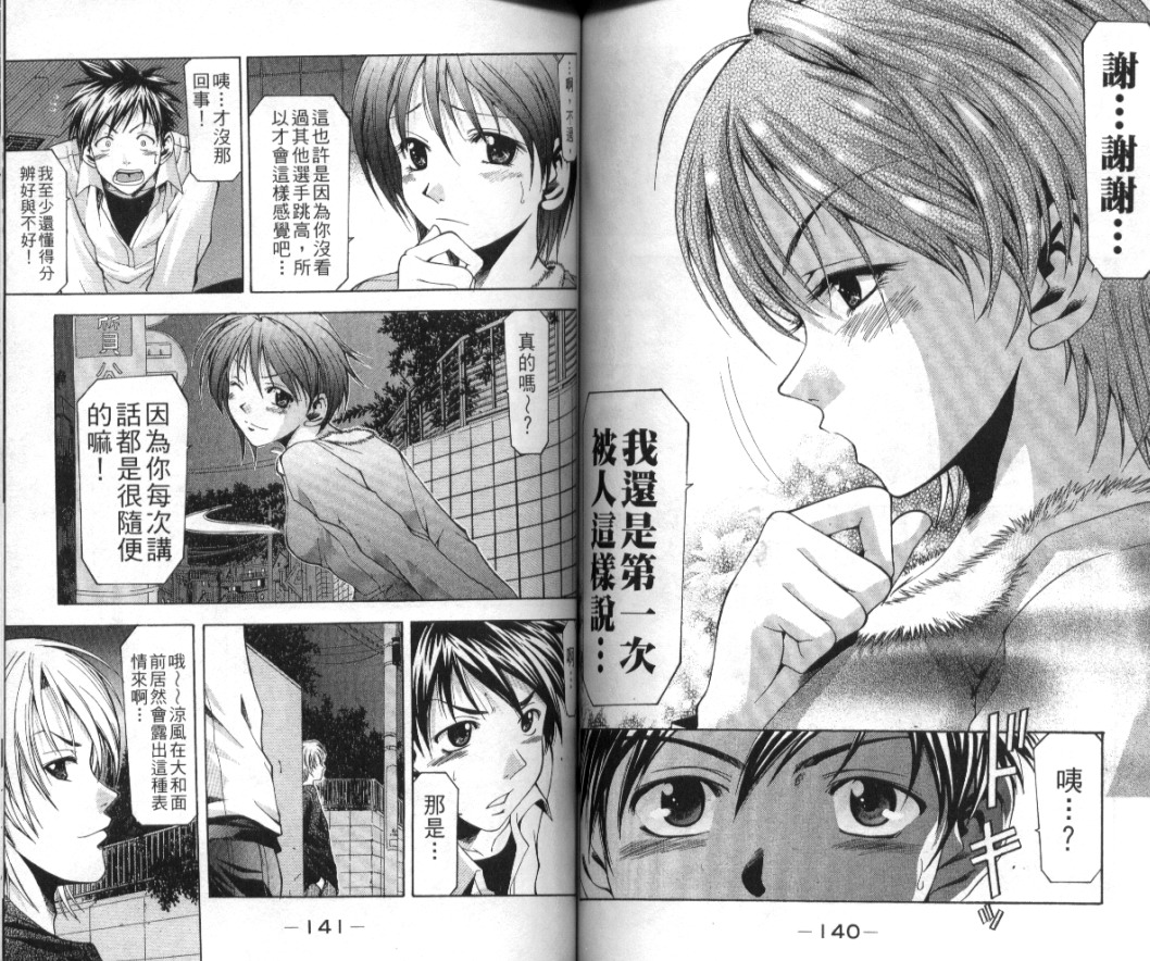 凉风 第1卷 第69页