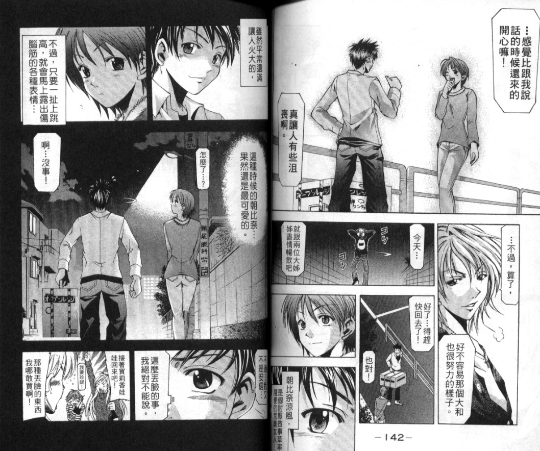 凉风 第1卷 第70页