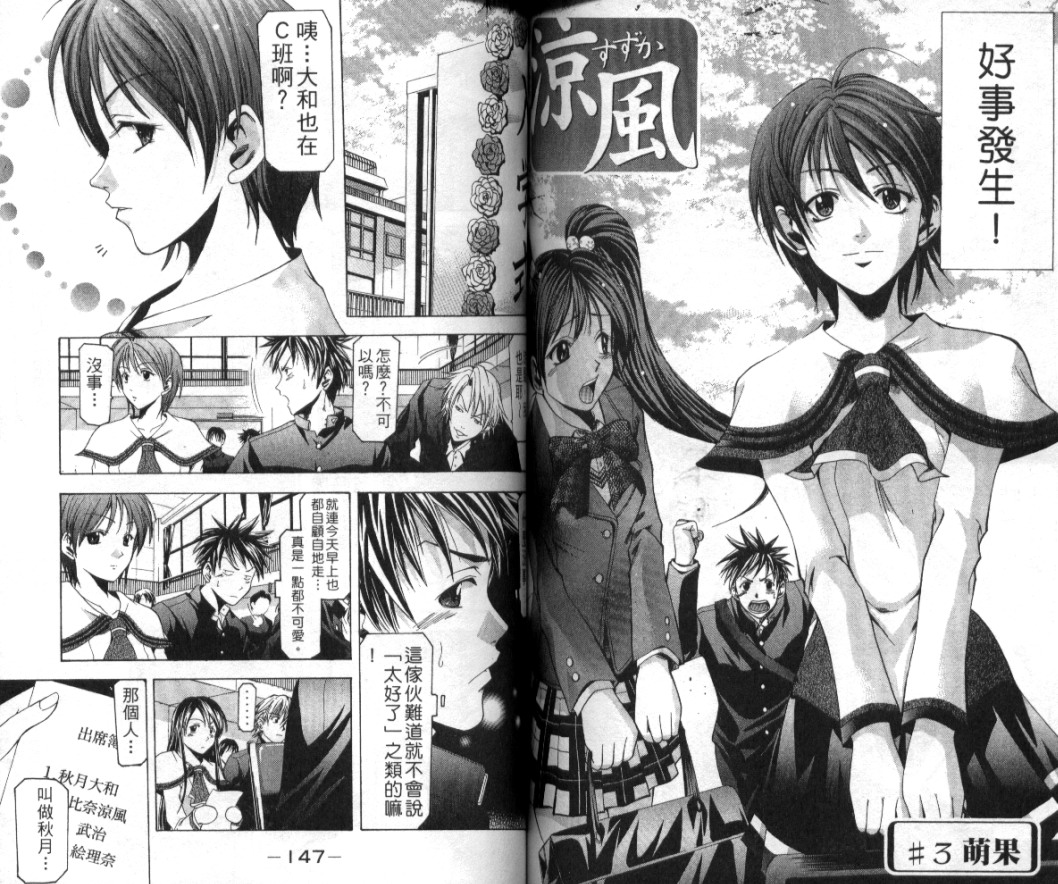 凉风 第1卷 第72页