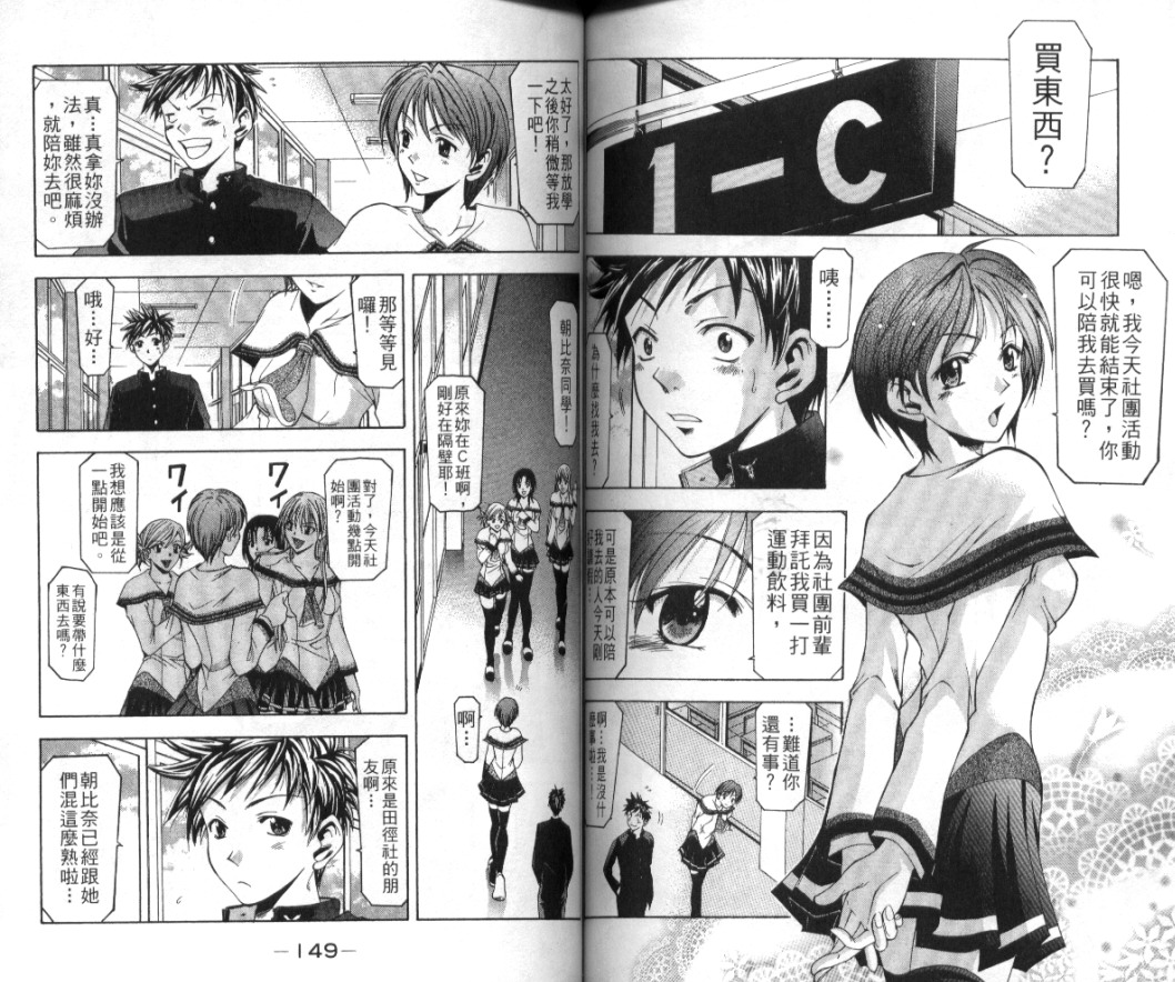 凉风 第1卷 第73页