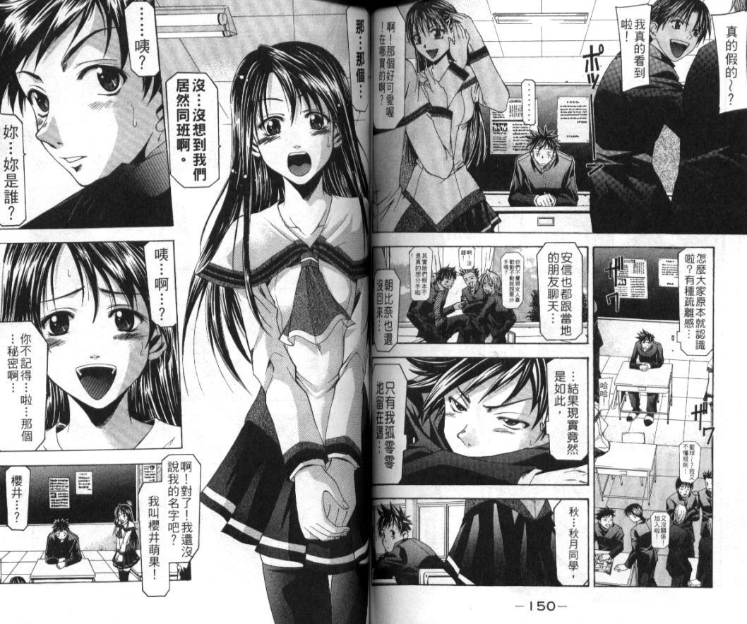 凉风 第1卷 第74页