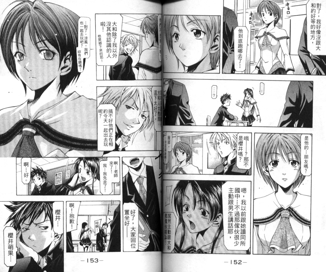 凉风 第1卷 第75页